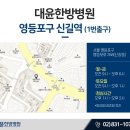 대윤한의원 네이버블로그