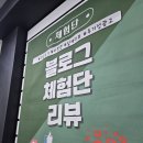 청주블로그광고 업체에 데인 적 있다면 이 글 공감 백프로