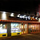 광장포차 이미지