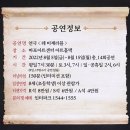 연극 레미제라블(극단로얄시어터) 이미지