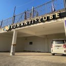 로맨틱큐브 | 강화도 애견동반 펜션 로맨틱큐브펜션｜반려견과 즐기는 노을맛집 숙소