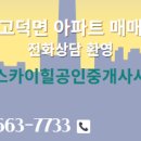 스카이31공인중개사사무소 네이버블로그