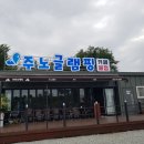 테하스랜드 이미지