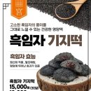 궁잔기지떡포항