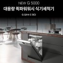 G5264 이미지