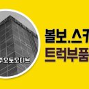 동주상사
