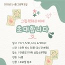 그림책 테라피 이미지