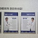 과천스마트안과의원 이미지