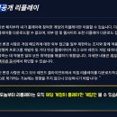 오늘자 롤 역대급 감다뒤 패치 이미지