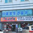 덕교반점