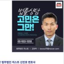 법무법인저스트