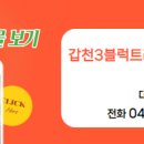 트리플공인중개사사무소 이미지