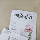 을숙도 문화회관 예술공감 &#39;후아유? 번스타인 ?&#39; 공연 후기 전해드려요.