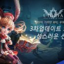 게임유토피아 이미지