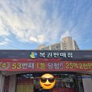 로또복권방 이미지