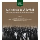 (공연) 바이올리니스트 김응수&코리안챔버오케스트라 네이버블로그