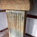 진주 숙종 사제문비 이미지