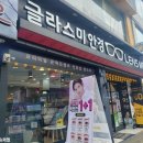 글라스미렌즈미 의정부행복로점 네이버블로그