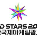 부산국제광고제조직위원회