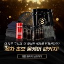 쉴드자동차세차용품 | 더클래스 8종 셀프 세차 용품 자동차 초보 디테일링 손세차 세트 솔직 후기