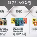 영어회화일대일원어민영어강