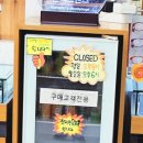 이태리안경원 - 목포시 수문로 37 | 이태리안경원