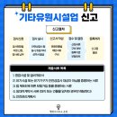 유원행정사사무소 이미지