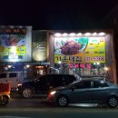 팔복동용산다리양념족발가운데집