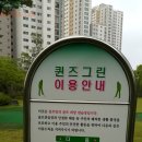 삼성마을 운동장 이미지