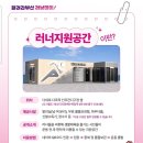 다대포 다목적 인조잔디구장 | 부산 러닝스테이지, 러너지원공간 오픈 _ 다대포