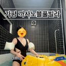 까사노블V풀빌라 이미지