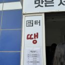 갑분땡 이미지