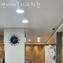 예울치과의원 네이버블로그