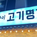 명가참숯불구이 네이버블로그