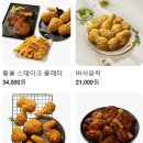 비비큐봉덕점 네이버블로그