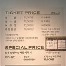 대전 전시 / &lt;노아의 방주 : 새로 밟는 땅&gt; 후기 (* ॑ᵕ ॑* )♡