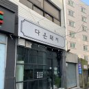 동의대역 2번 출구 이미지