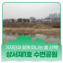 상서재1로 이미지