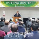 롯데캐슬아파트경로당 이미지