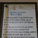 들뫼약산흑염소전문점 이미지