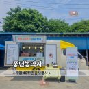 하단농약사 네이버블로그