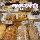 띠아몽베이커리 네이버블로그