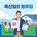 박주언 가축인공수정 | 축산기능사 난이도와 합격률, 축산업 취업 및 공무원 가산점