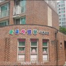 마곡사임당어린이집 이미지