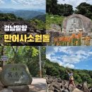 정원전설(주) | 밀양 만어사 소원돌 원리 사찰 주차 입장료 후기