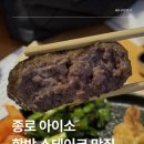 종로 아이소 일식 맛집 함바그, 오므라이스 맛집/ 혼밥하기도 좋았던 식당 방문 후기