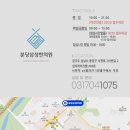 고당한의원 이미지