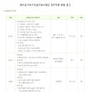 ibs기초과학연구원 채용 / ibs기초과학연구원 중이온가속기건설구축사업단 정규직원 채용 공고(~02/12) 이미지