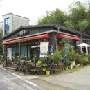 마을카페 남동풍 이미지