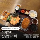 참 진담 | 🐟전주 덮밥 맛집 “진담동&소바” 인스타에서만 보던 연어깍두기 먹어본 후기